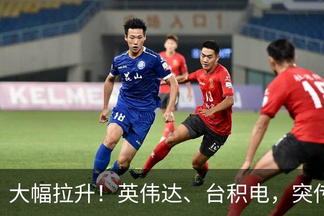 大幅拉升！英伟达、台积电，突传大动作！黄仁勋即将发声