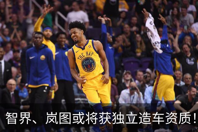 智界、岚图或将获独立造车资质！AIVA ME7、尚界Z9等亮相工信部“车展”